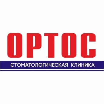 Ортос, детский врач-стоматолог в Балаково
