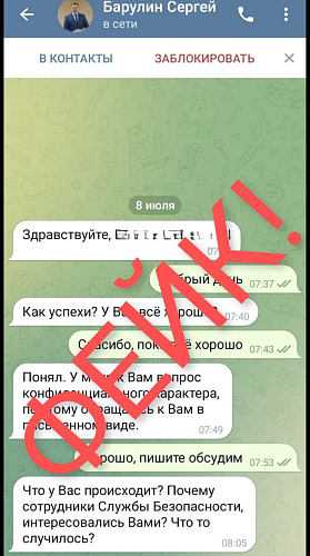 Фото: Telegram-канал Сергея Барулина