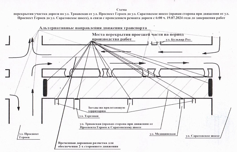 Фото: Администрация БМР 